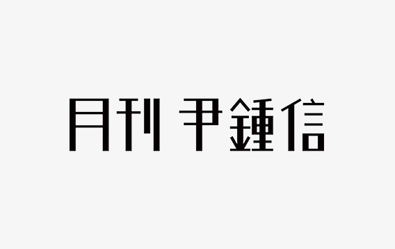 yoon