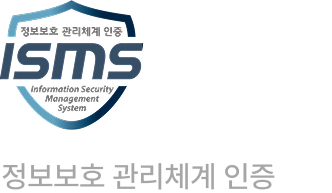 정보보호 관리체계 인증