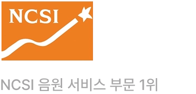 NCSI(국가고객만족도) 음원 서비스 부문 1위