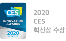2020 CES 혁신상 수상